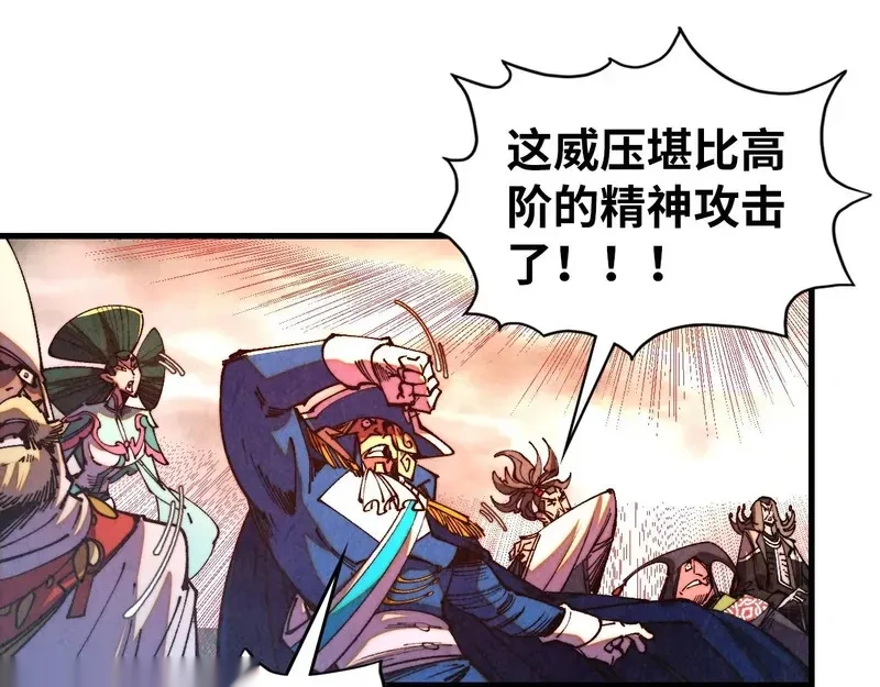 这一世我要当至尊~漫画,第472话 俱舍轮3图