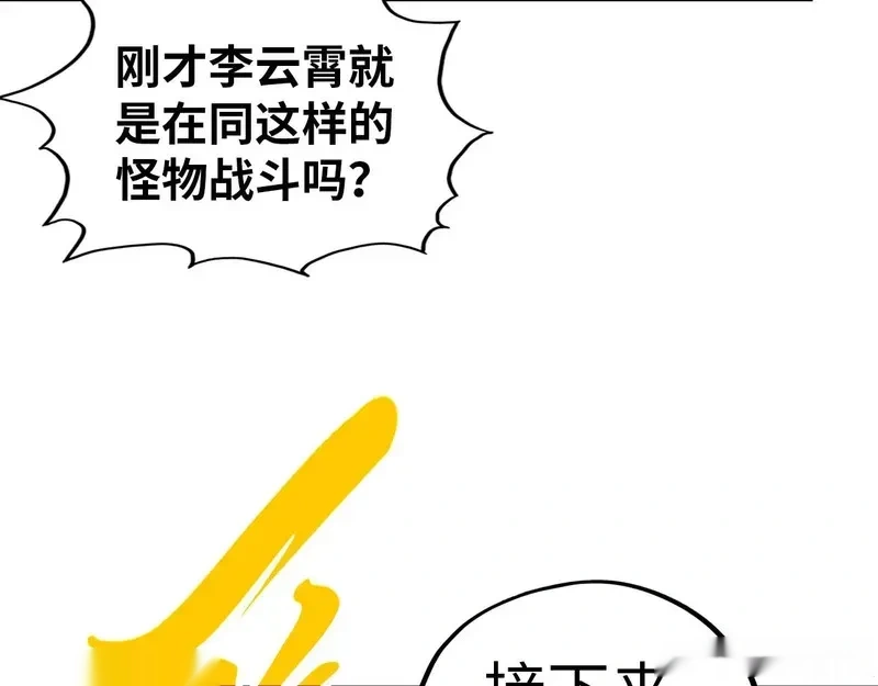 这一世我要当至尊~漫画,第472话 俱舍轮4图