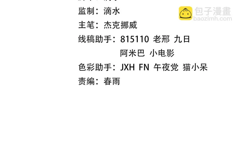 这一世我要当至尊~漫画,第466话 留待何人？4图