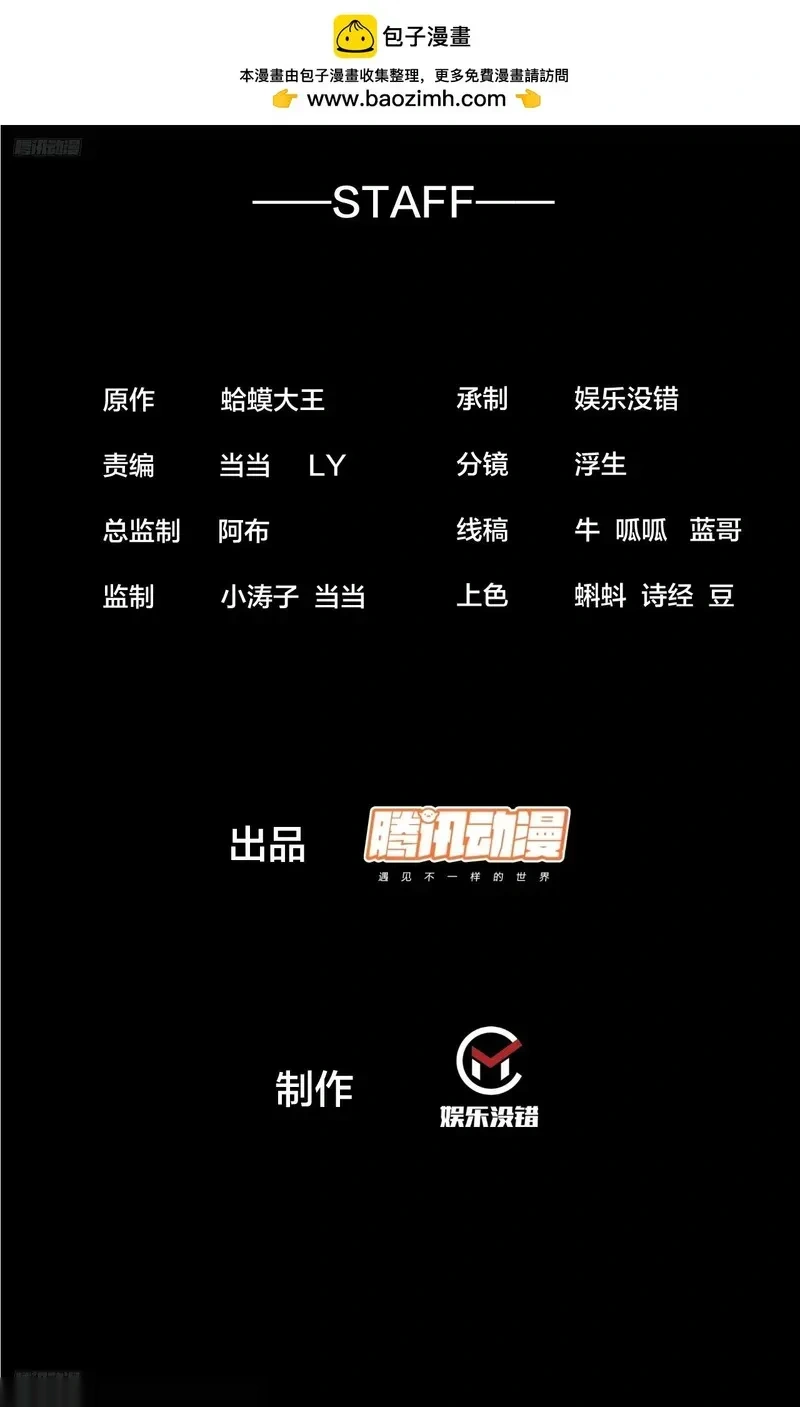 开局一座山~漫画,第一千一百七十二话：故地重游2图