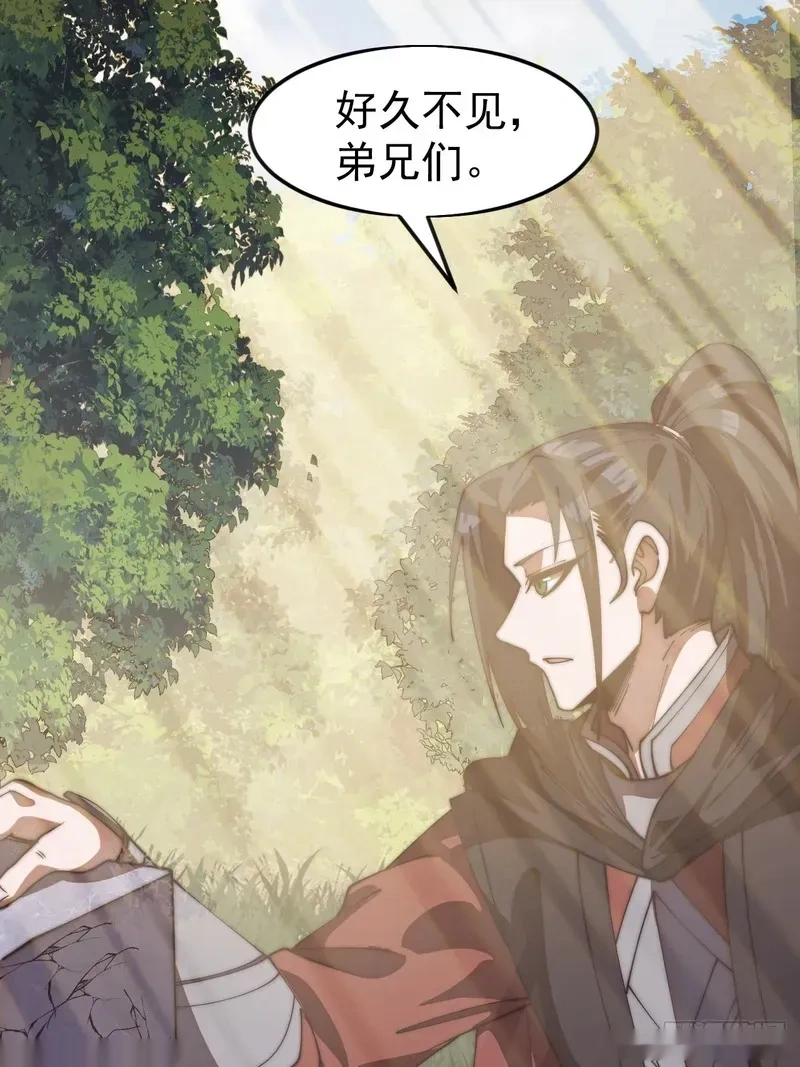 开局一座山~漫画,第一千一百七十二话：故地重游2图