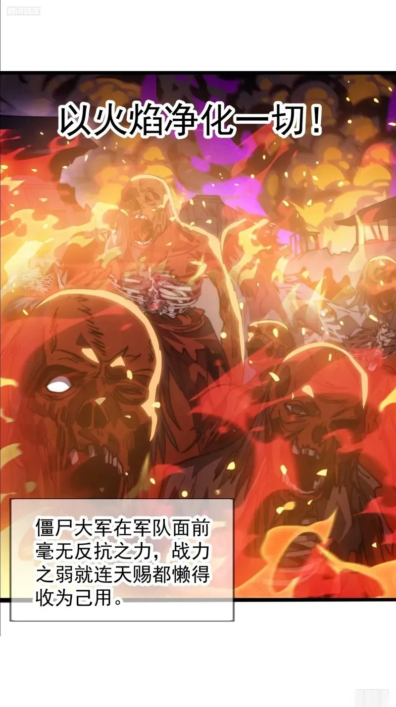 开局一座山~漫画,第一千一百七十二话：故地重游5图