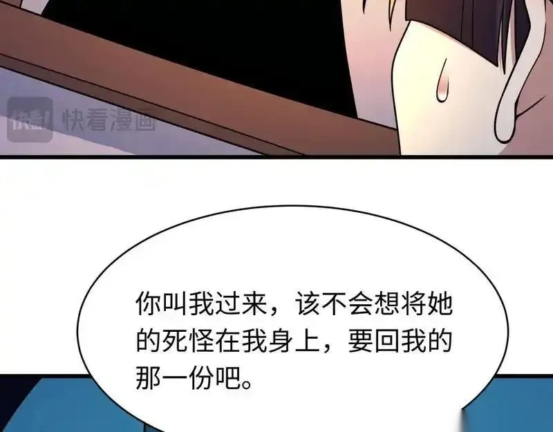 全球诡异时代~漫画,第549话 扶桑篇-背后的真相！2图