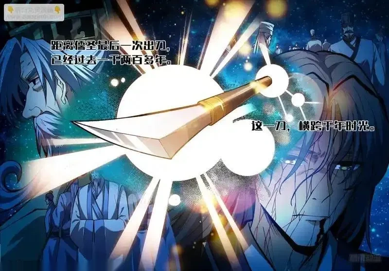 大奉打更人~漫画,589噩耗5图