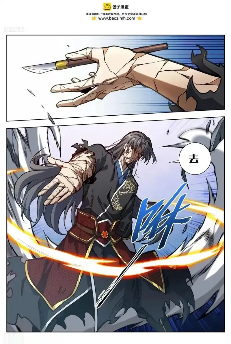 大奉打更人~漫画,589噩耗2图