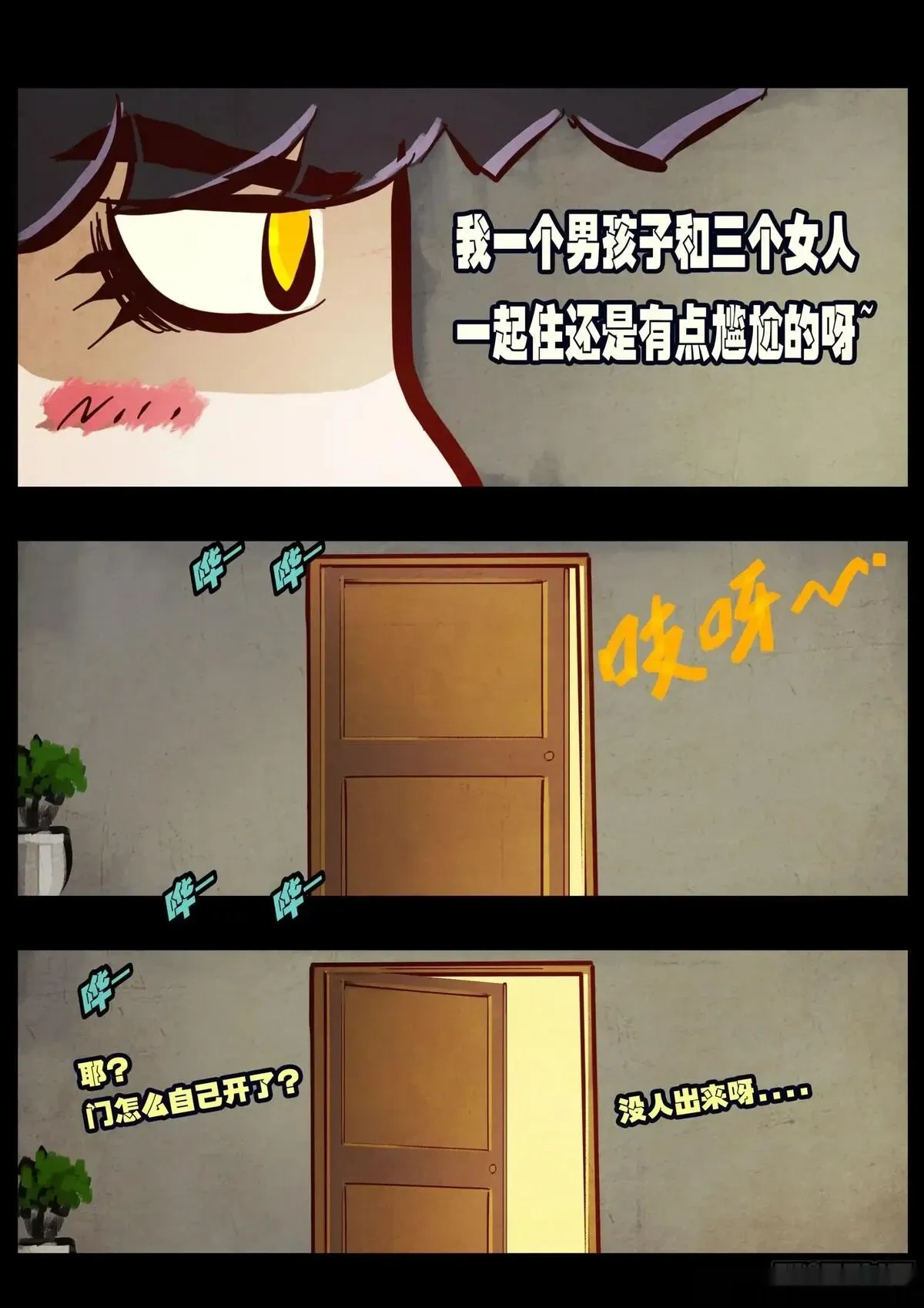 地球尽头漫画吧漫画,第425集5图