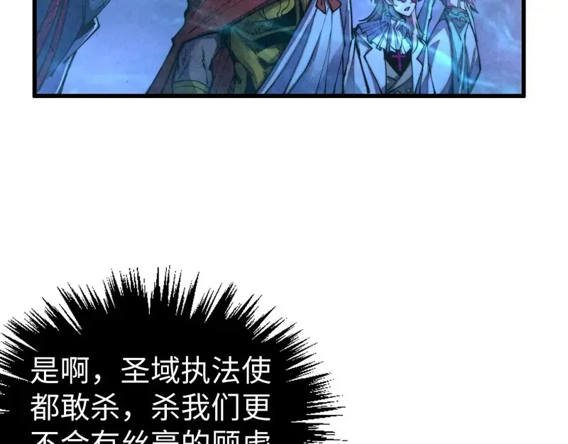 这一世我要当至尊~漫画,第474话 破阵5图