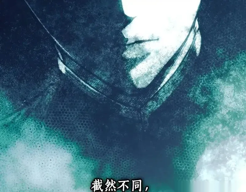 某个继母的童话~漫画,第151话 出现反转3图