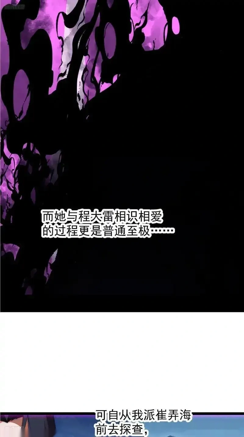 开局一座山在线观看全集免费播放首播影视漫画,第一千一百九十六话：猜想4图