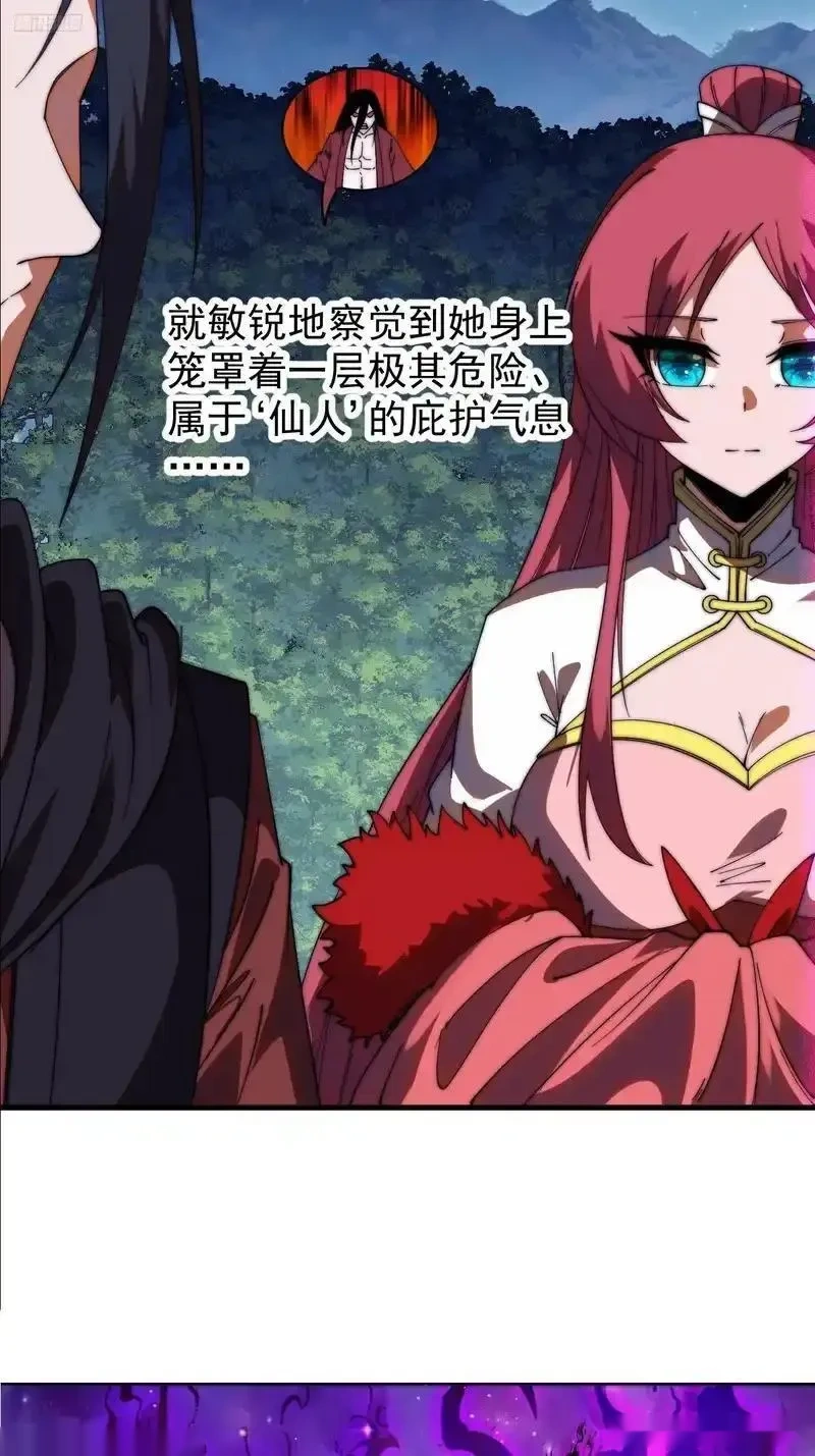 开局一座山在线观看全集免费播放首播影视漫画,第一千一百九十六话：猜想5图