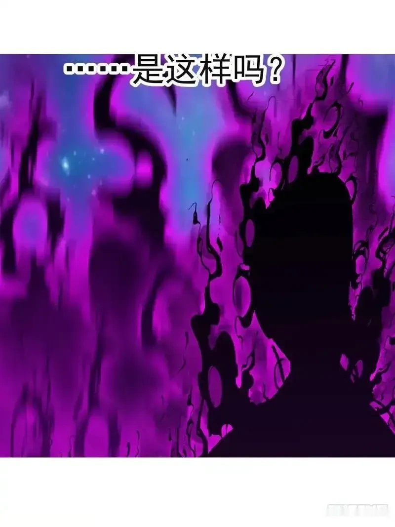 开局一座山~漫画,第一千一百九十六话：猜想1图