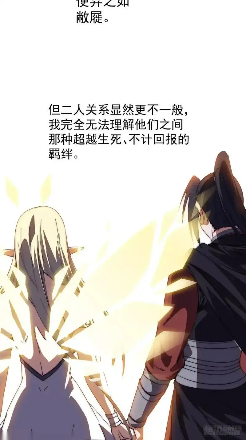 开局一座山~漫画,第一千一百九十六话：猜想1图