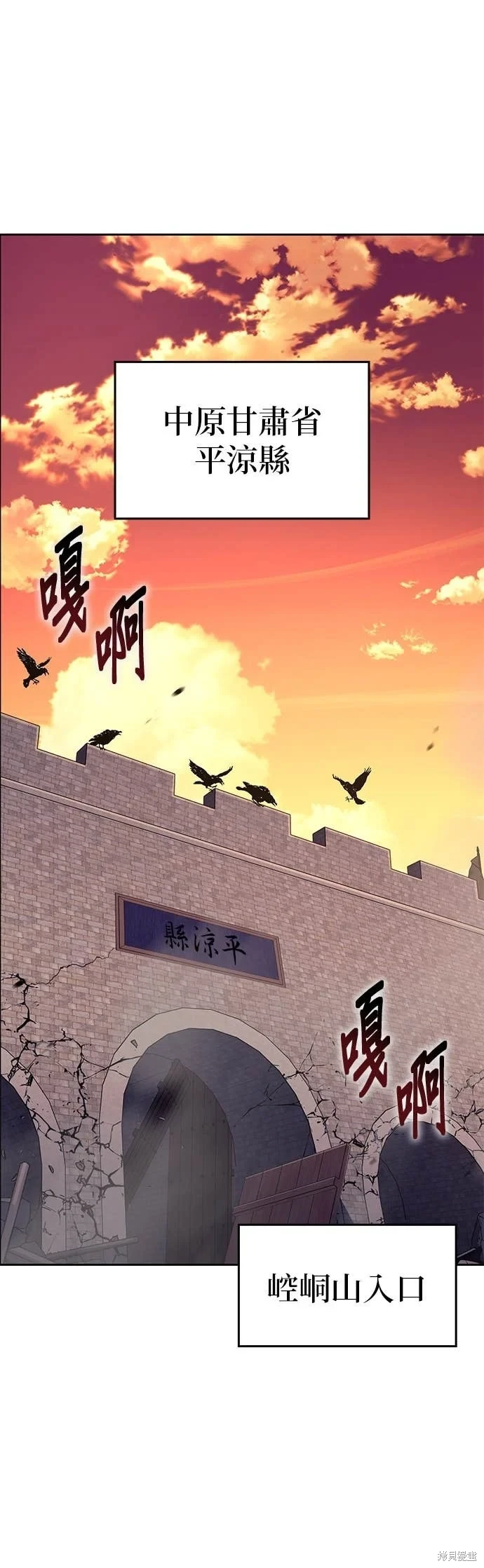 重生不良少教主原著小说剧情漫画,第167话1图