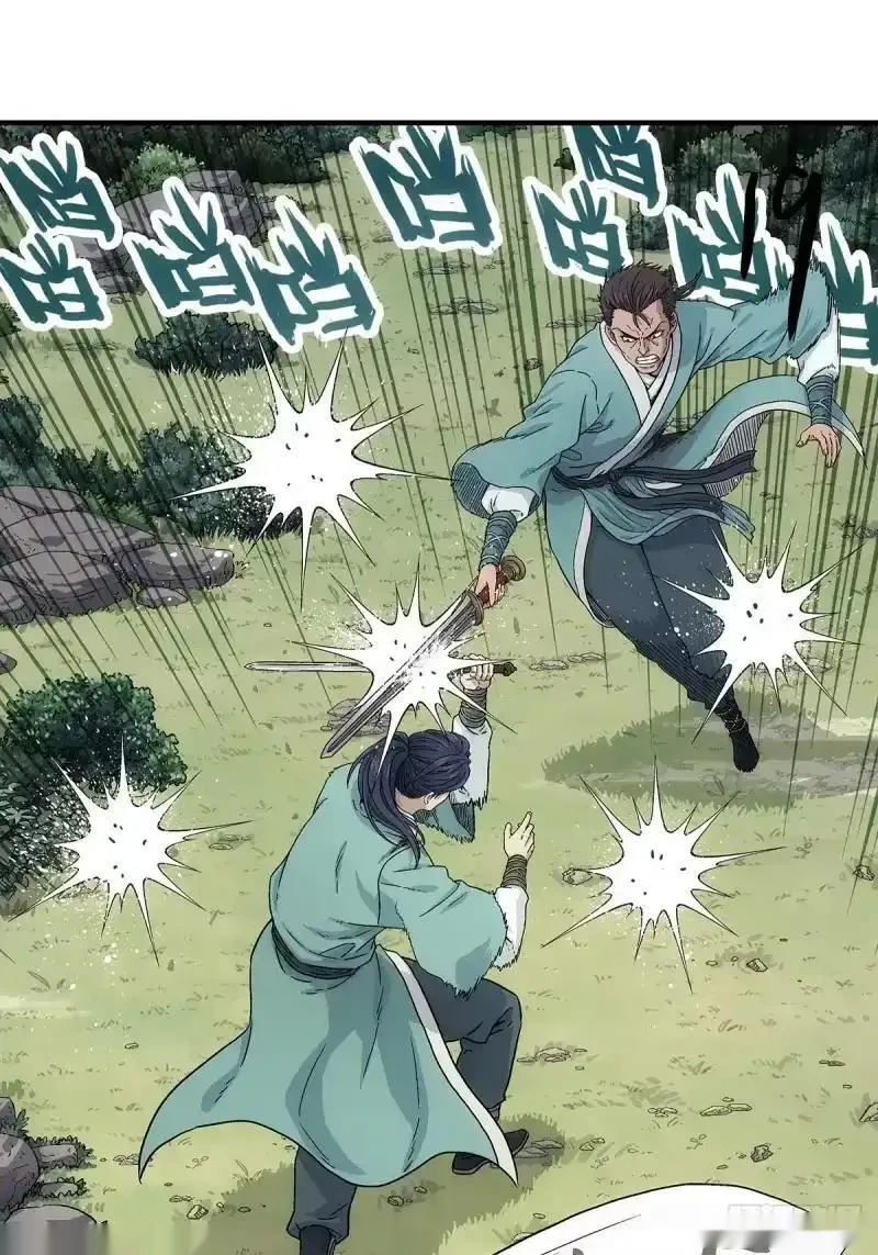 我欲封天~漫画,第6话：救死扶伤4图