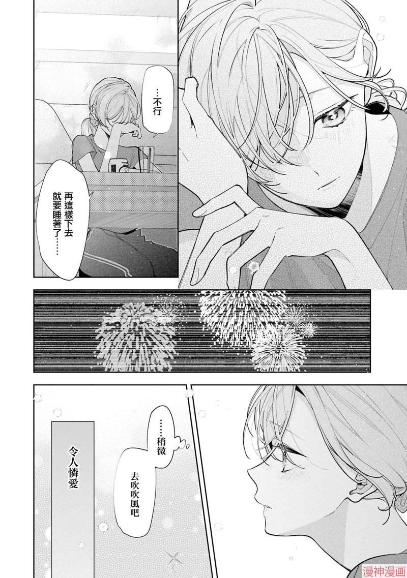 恋上朋友姐姐的男孩子~漫画,连载16.25图
