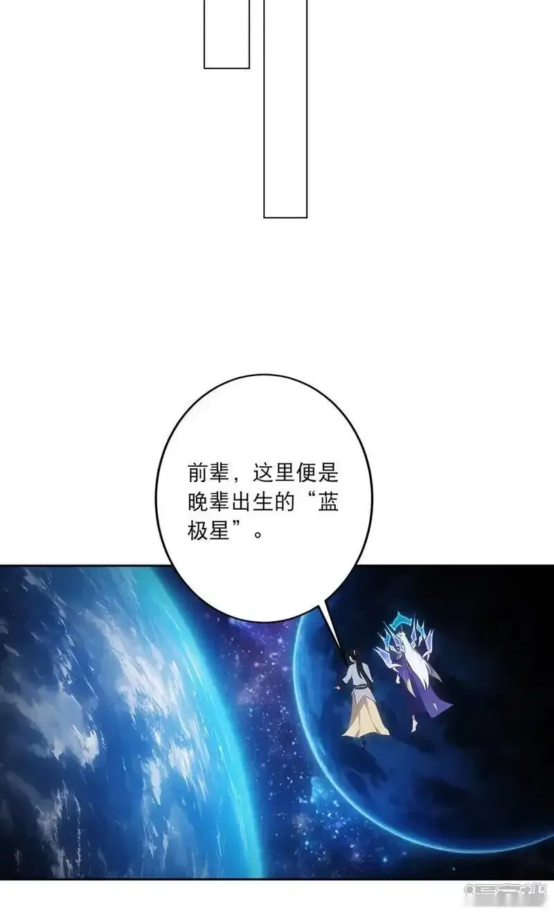 逆天邪神~漫画,第758话 我的女儿！！5图