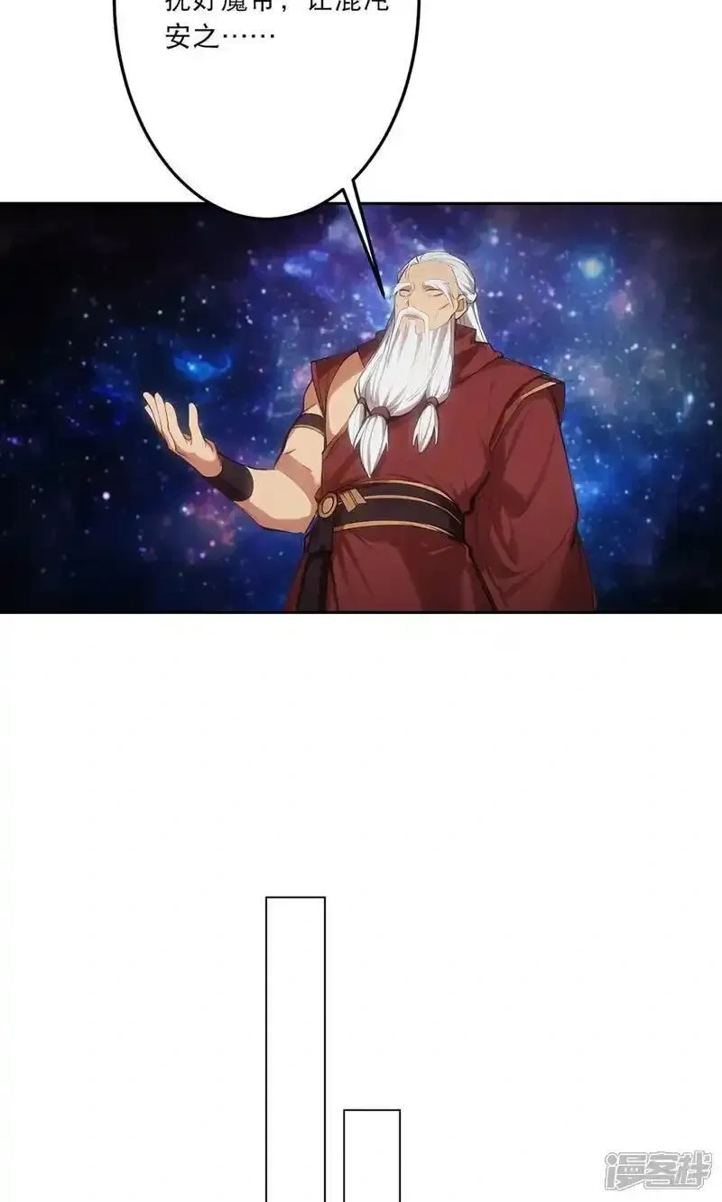 逆天邪神~漫画,第758话 我的女儿！！4图