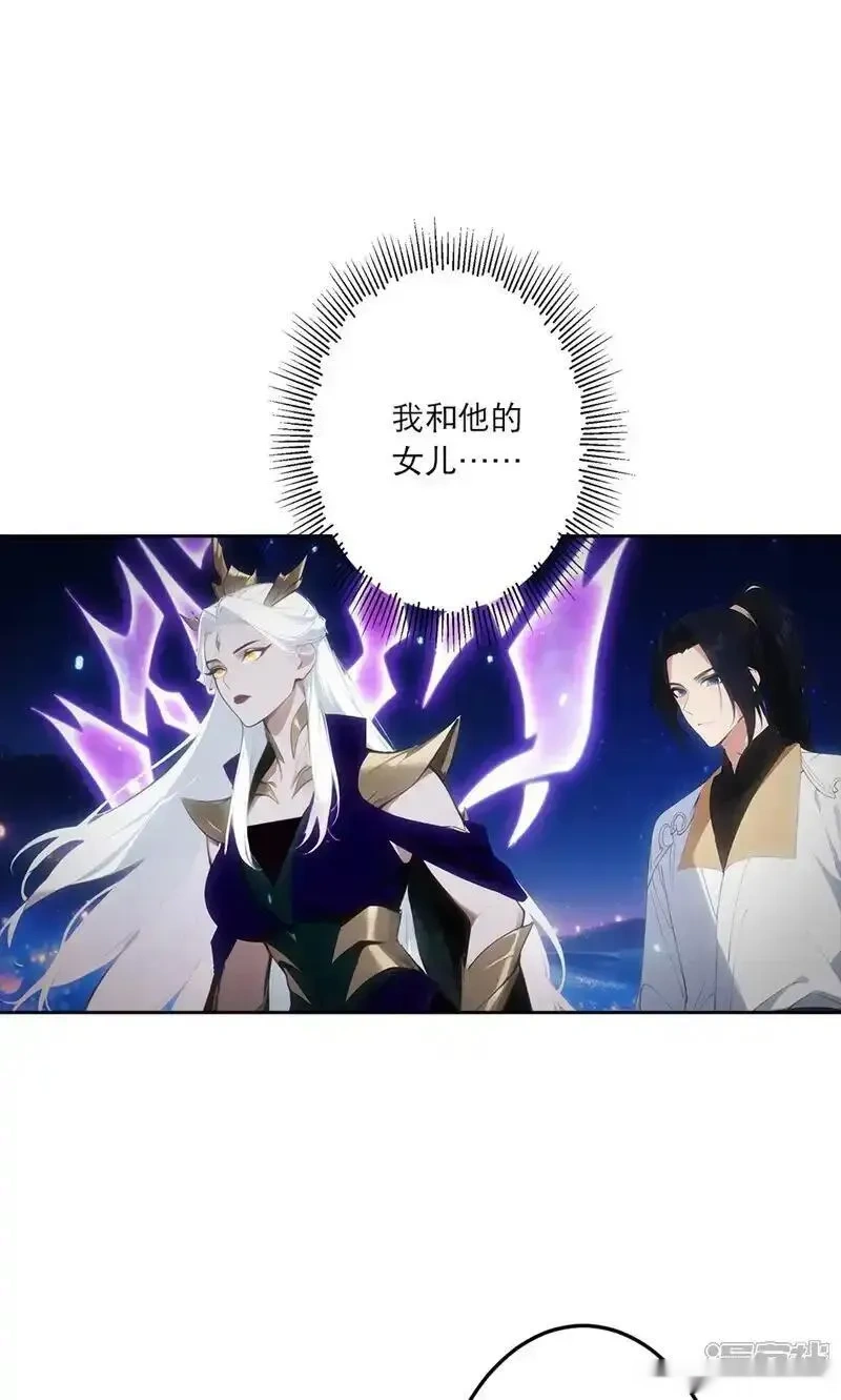 逆天邪神~漫画,第758话 我的女儿！！4图