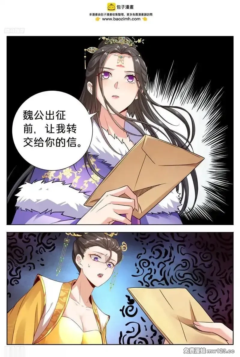 大奉打更人~漫画,593领头者4图