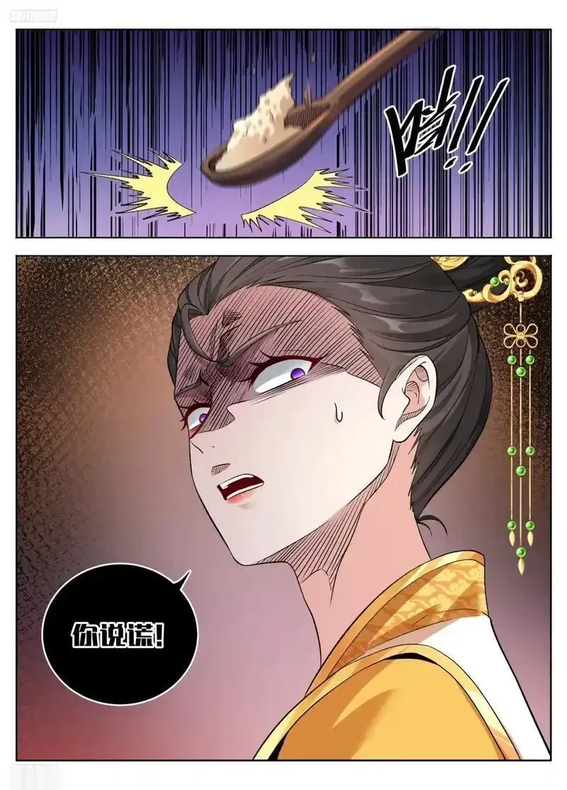 大奉打更人~漫画,593领头者3图