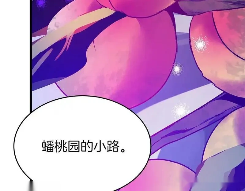 与神一同升级~漫画,第142话 和齐天大圣的关系4图