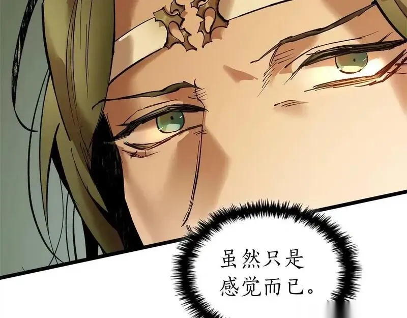 与神一同升级~漫画,第142话 和齐天大圣的关系3图