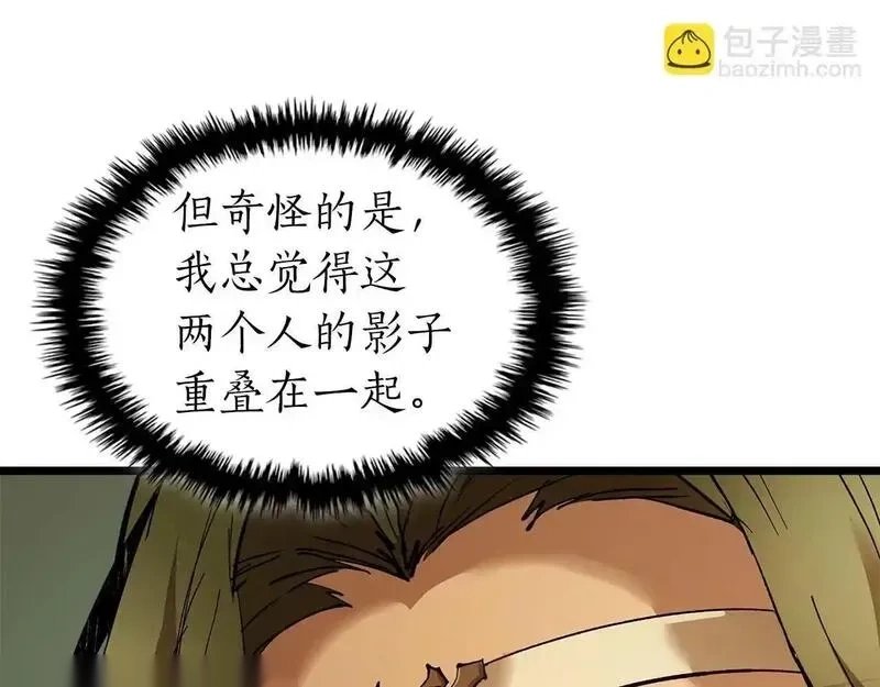 与神一同升级~漫画,第142话 和齐天大圣的关系2图