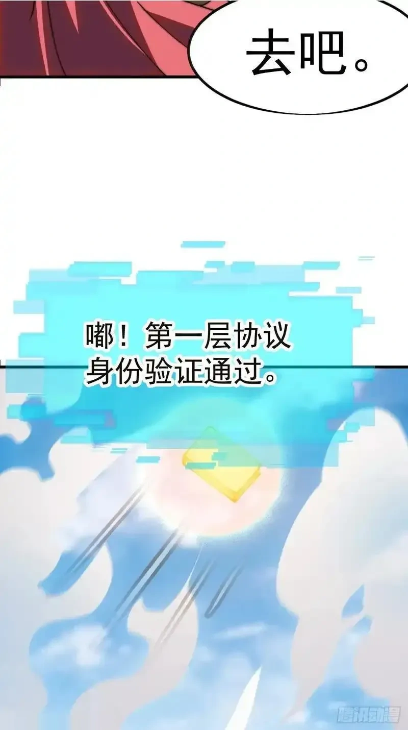 开局一座山~漫画,第一千一百八十五话：万民加护3图