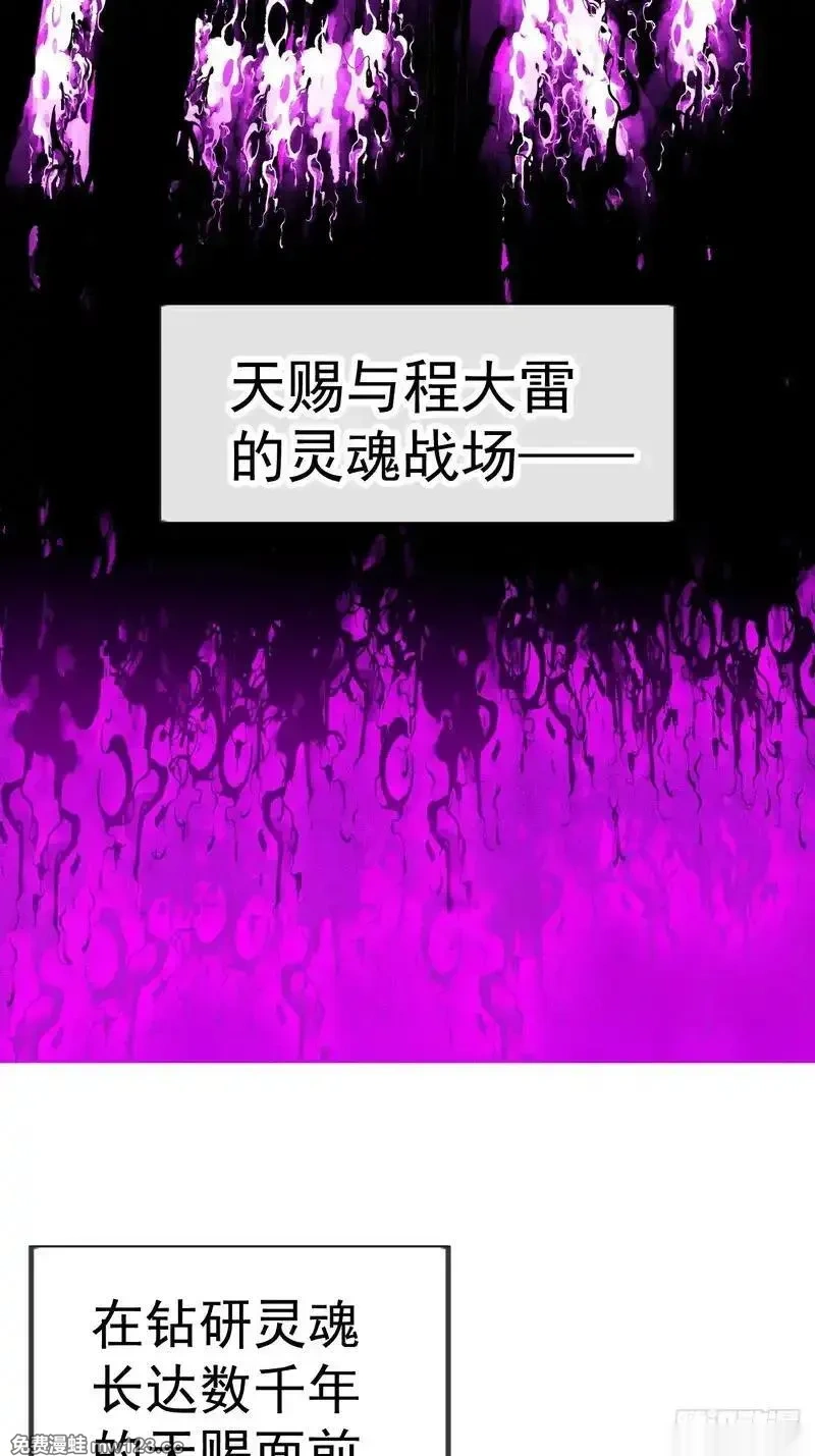 开局一座山~漫画,第一千一百八十五话：万民加护4图