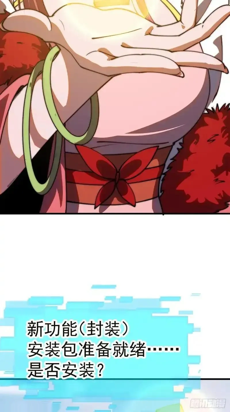 开局一座山~漫画,第一千一百八十五话：万民加护1图