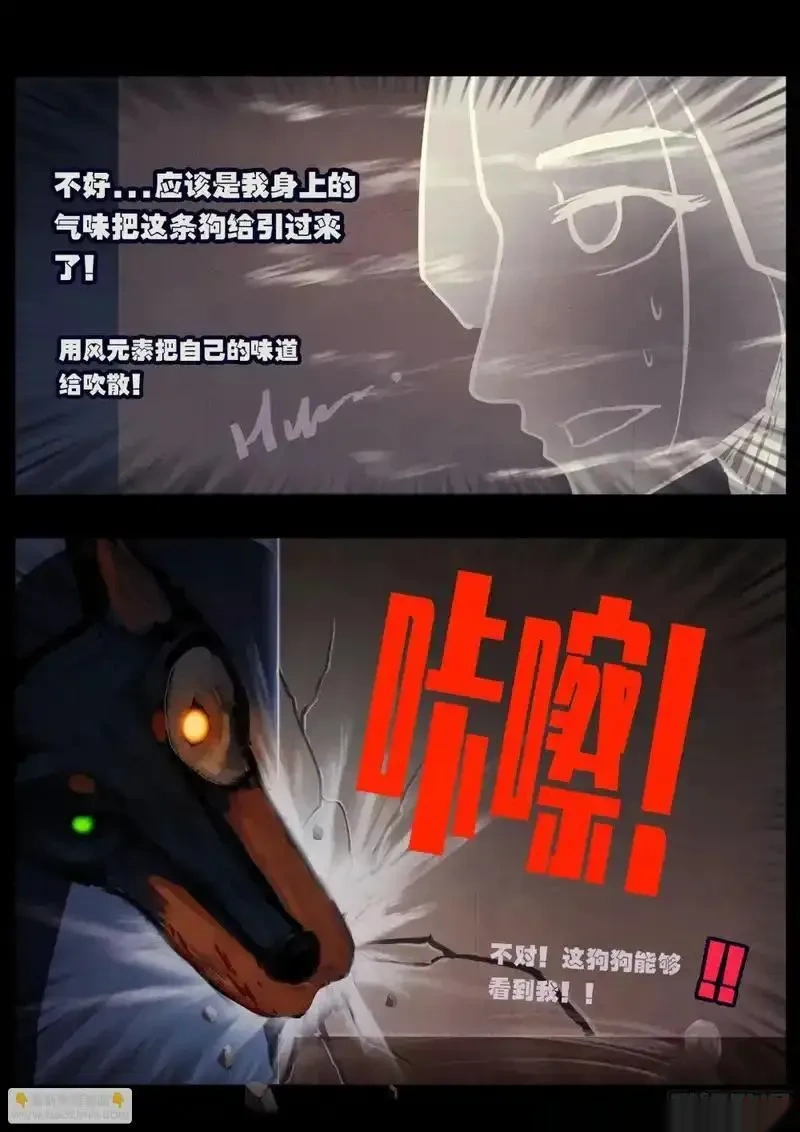 地球尽头漫画吧漫画,第429集3图