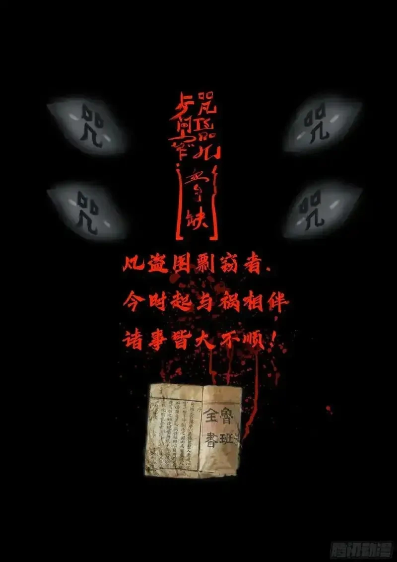 地球尽头漫画吧漫画,第429集1图