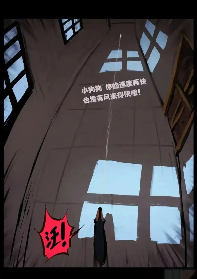 地球尽头漫画吧漫画,第429集4图