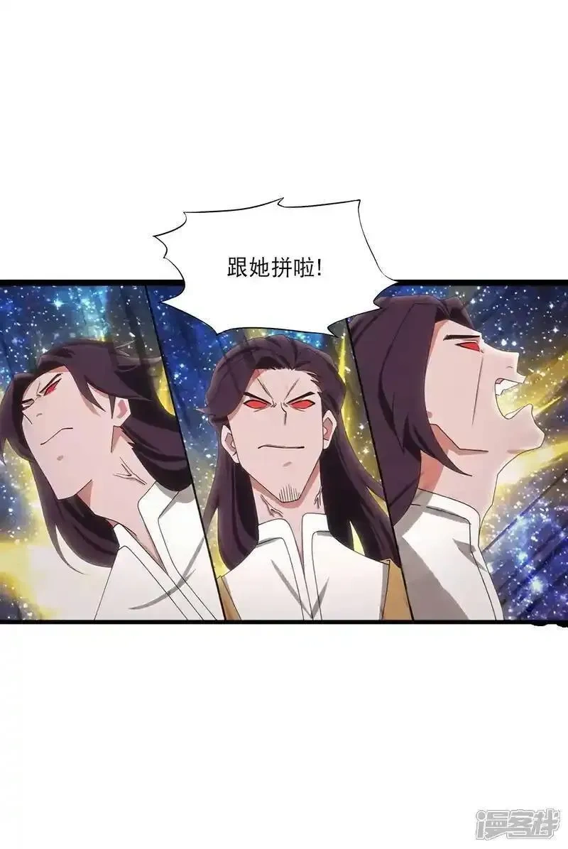 逆天邪神~漫画,第755话 为何愧疚？5图