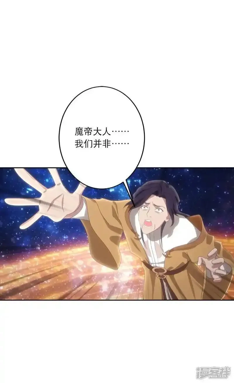 逆天邪神~漫画,第755话 为何愧疚？3图