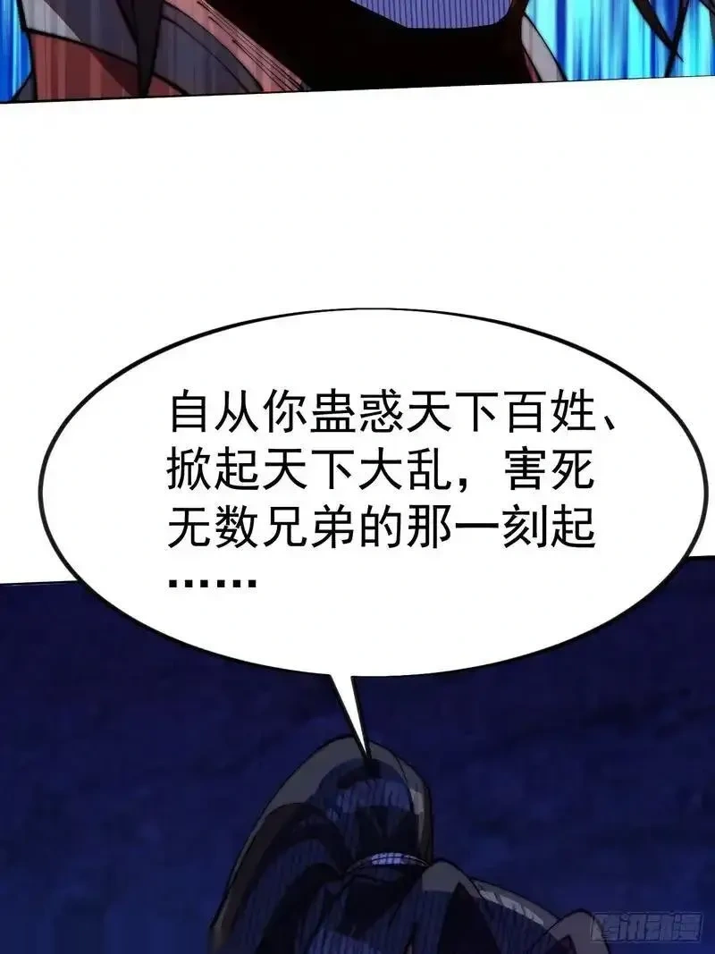 开局一座山~漫画,第一千一百八十四话：不死不休5图