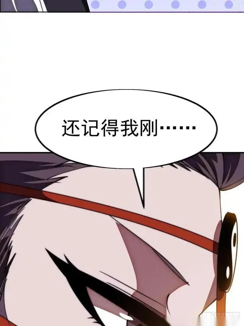 开局一座山~漫画,第一千一百八十四话：不死不休2图