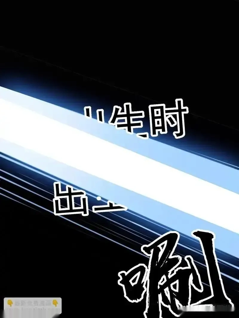 开局一座山~漫画,第一千一百八十四话：不死不休4图