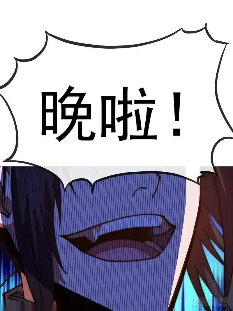 开局一座山~漫画,第一千一百八十四话：不死不休4图