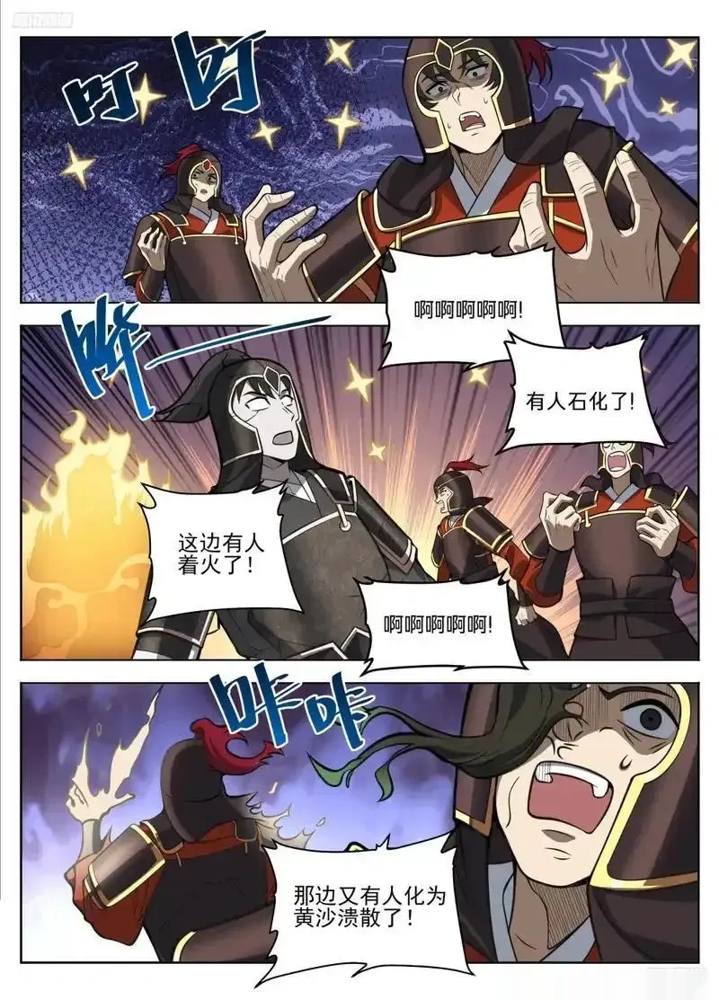 大奉打更人~漫画,586巅峰对决5图