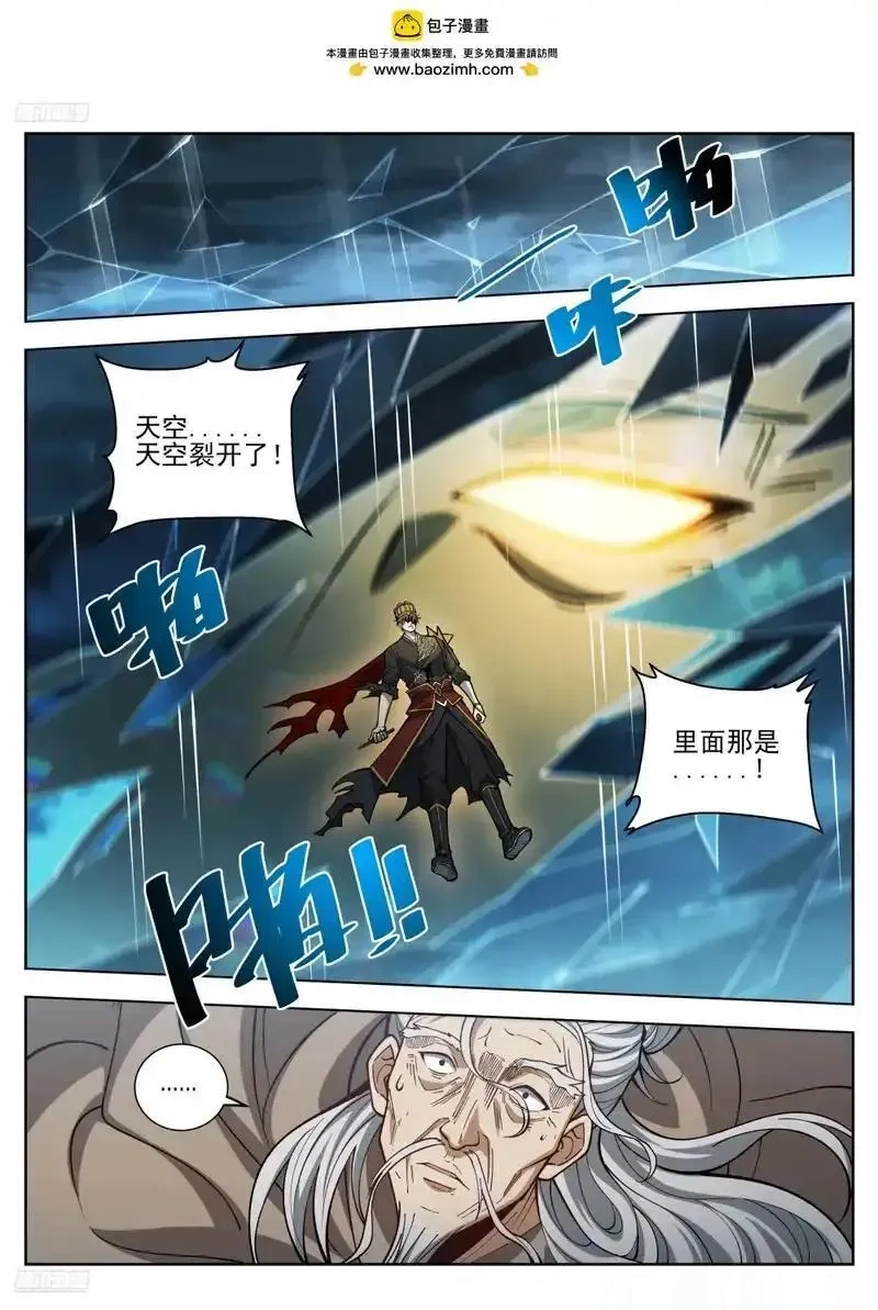 大奉打更人~漫画,586巅峰对决2图