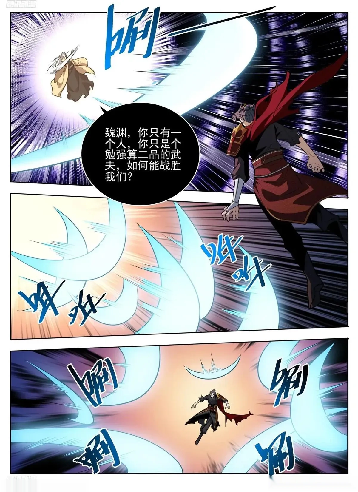 大奉打更人~漫画,585儒圣2图