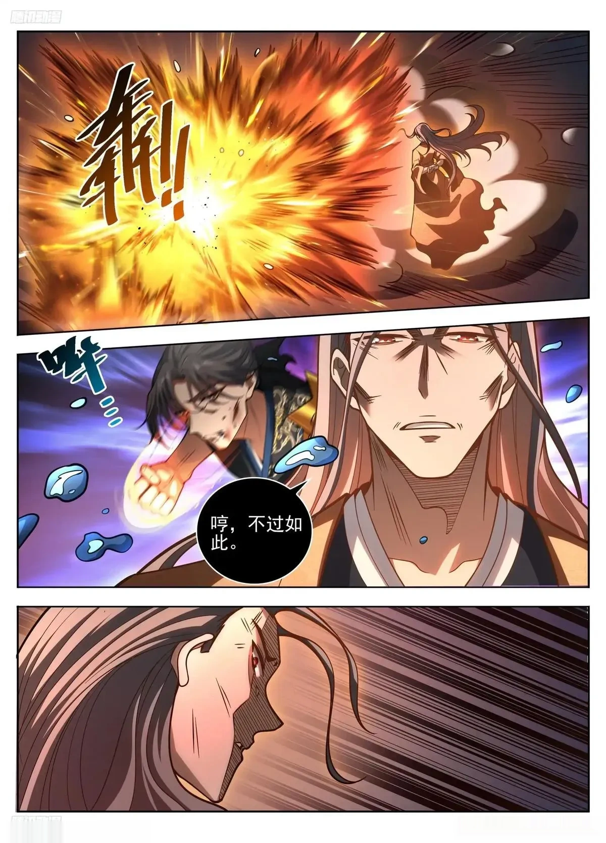 大奉打更人~漫画,585儒圣4图