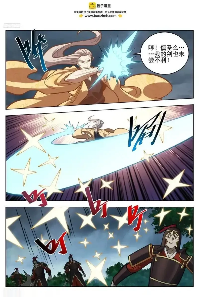 大奉打更人~漫画,586巅峰对决4图