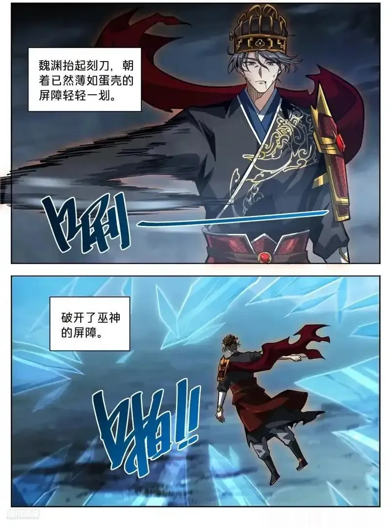 大奉打更人~漫画,587巫神2图