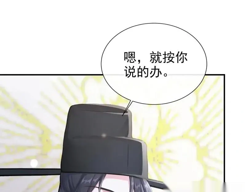 快穿系统：反派大佬不好惹~漫画,第280话 夜潜丞相府5图