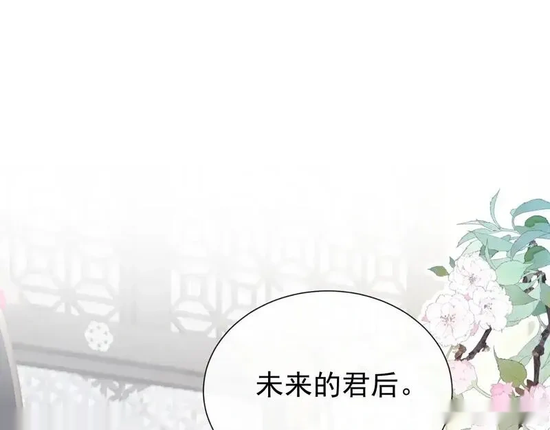 快穿系统：反派大佬不好惹~漫画,第280话 夜潜丞相府5图