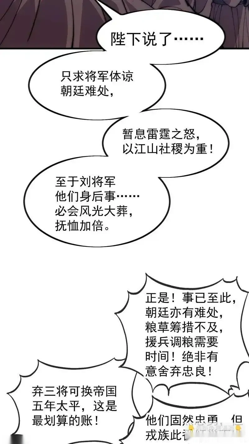 开局一座山~漫画,第一千两百零二话：认命1图