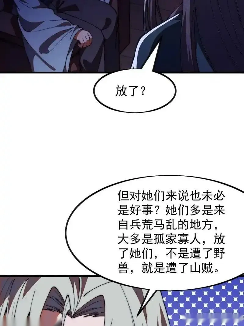 开局一座山~漫画,第一千两百零二话：认命2图