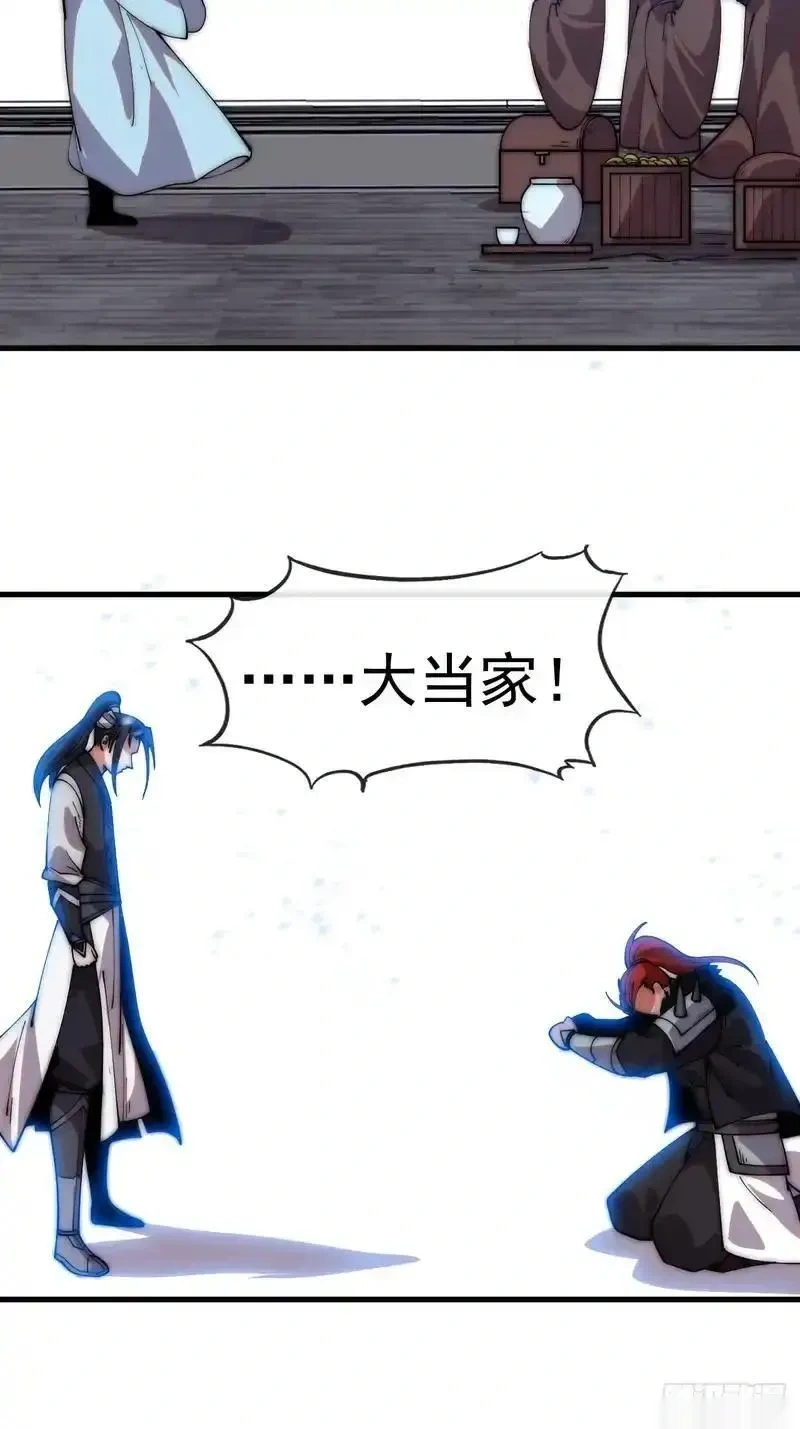 开局一座山~漫画,第一千两百零二话：认命4图